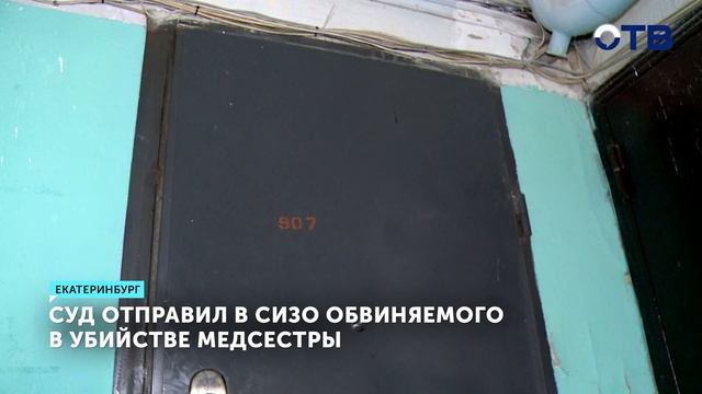 Семь ножевых ранений стали причиной трагедии в общежитии Екатеринбурга