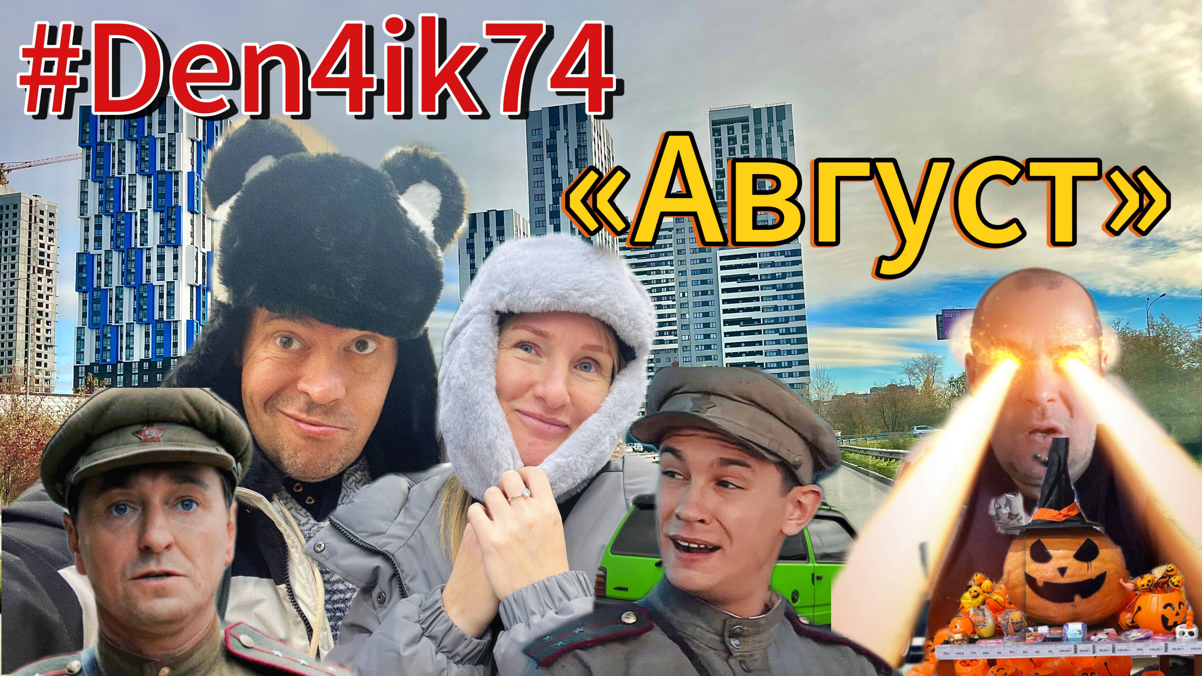 Наша Суббота - посетили кинотеатр на фильм 