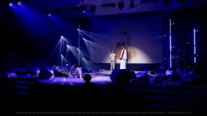 Мюзикл "Единство"