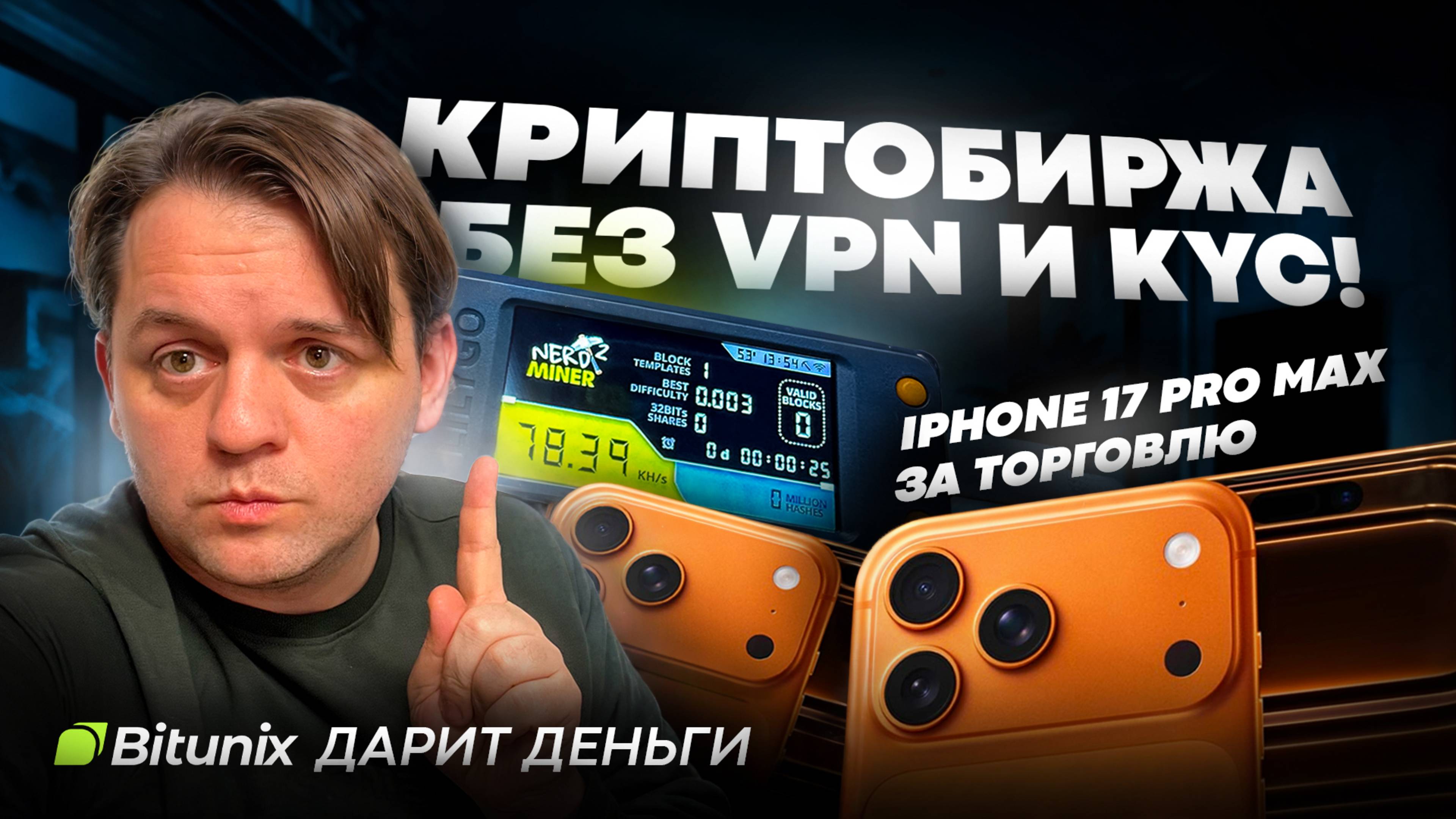 🚀 КРИПТОБИРЖА БЕЗ VPN и KYC /📱 КОНЦЕПТ ТЕЛЕГРАММ КАНАЛА 