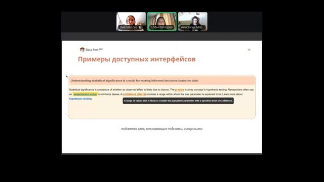 Яна Хлусова, Анастасия Марголина, София Шевцова | Виртуальный ассистент нейроотличного студента
