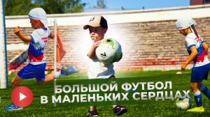 Футбол в День защиты детей в Нефтекамске