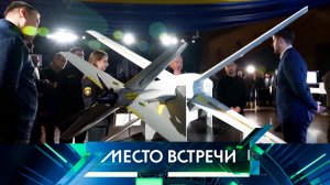 «Место встречи». Выпуск от 9 октября 2025 года
