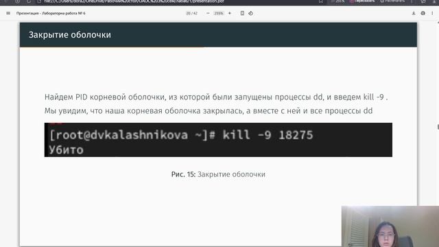 ОАОС защита презентации 6 лаб работа смотреть онлайн
