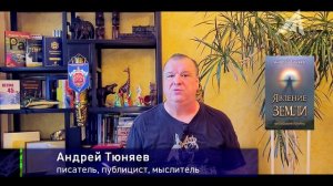 Как Солнце стало богом (2 серия)