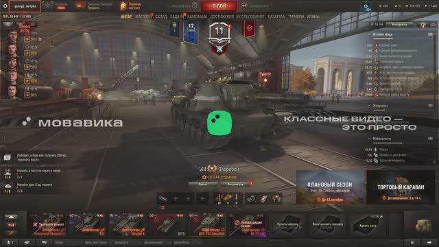 Зверобой! Имба или дно?