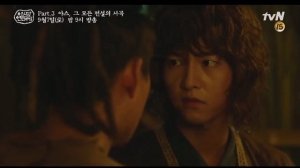 Трейлер дорамы Хроники Асдаля