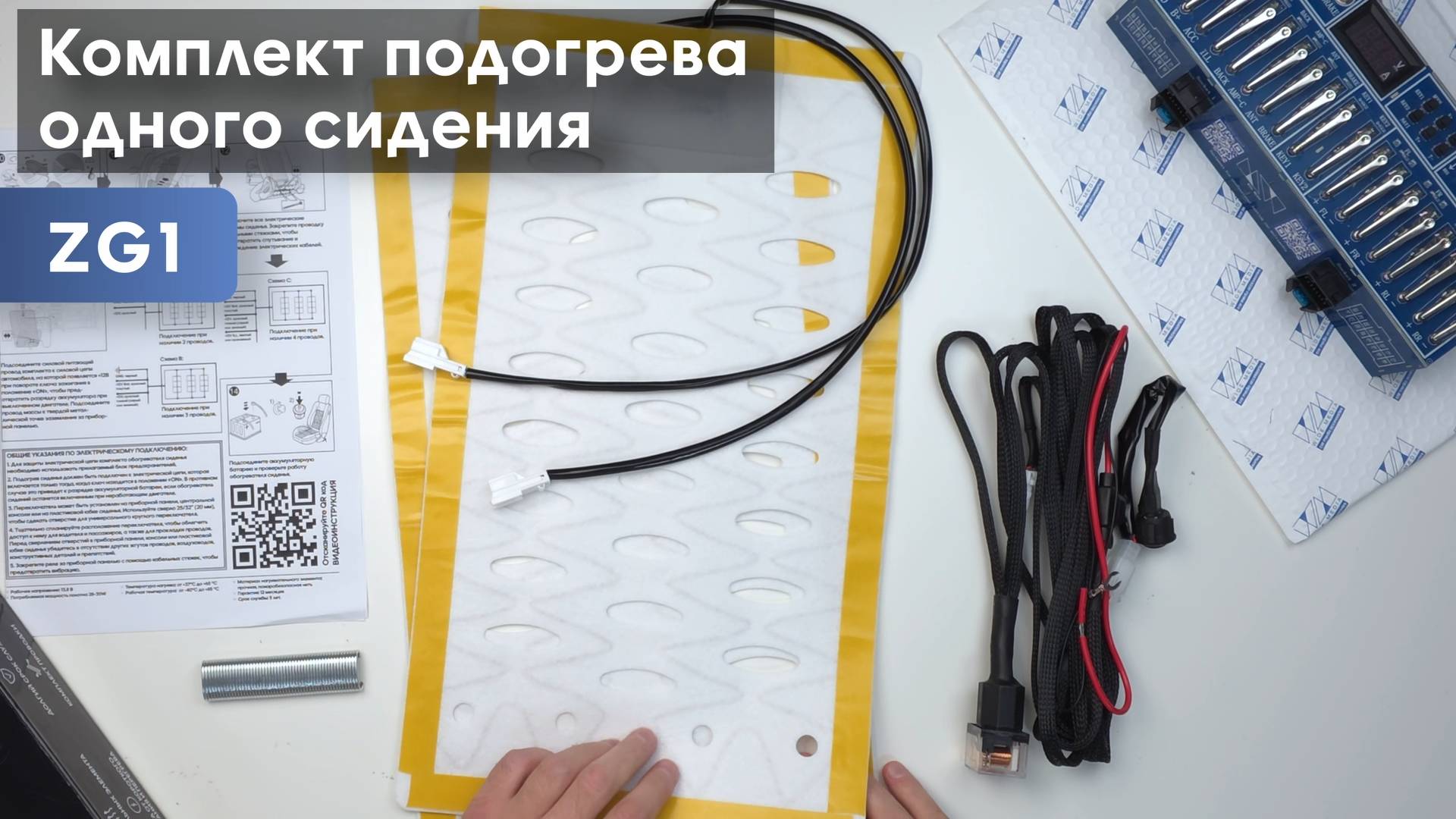 Распаковка и подключение 