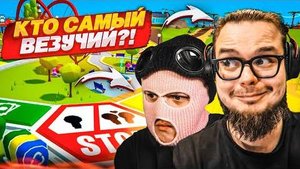 МЫ ВЕРНУЛИСЬ В ЭТУ ИГРУ ЧТОБЫ ПРОВЕРИТЬ НАШУ УДАЧУ ПО ЖИЗНИ! ВОТ ТАК РАЗВЯЗКА! (THE GAME OF LIFE 2)