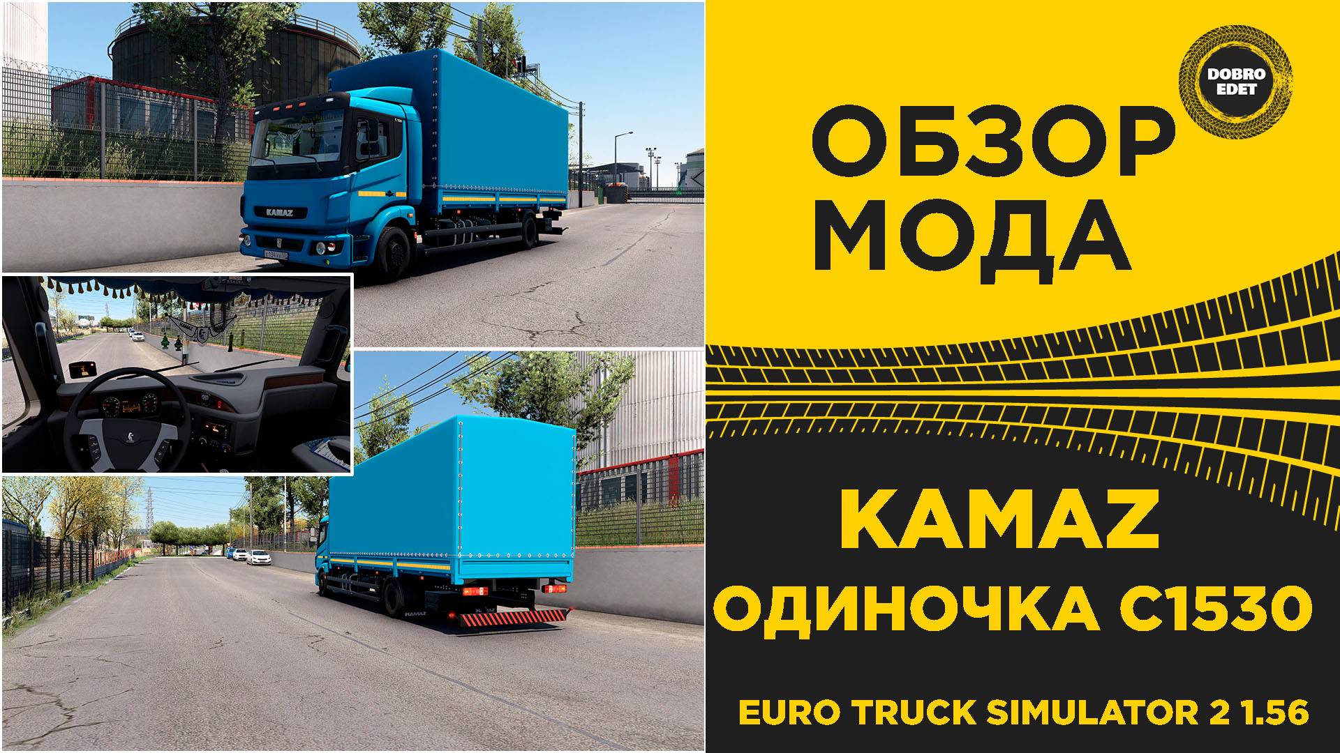 ОБЗОР МОДА КАМАЗ С1530 ETS2 1.56