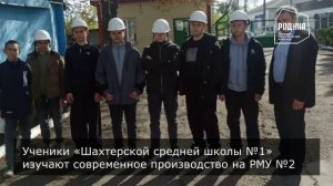 Мы верим в РМУ 2