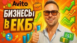 Я выяснил, какие бизнесы приносят деньги быстрее всех!