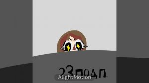 {Автор}- ДА НЕ СКАЛАЛАЗКА Я..👺//хехехех//видео просто так