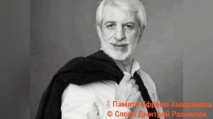 Памяти Легенды 🕯️