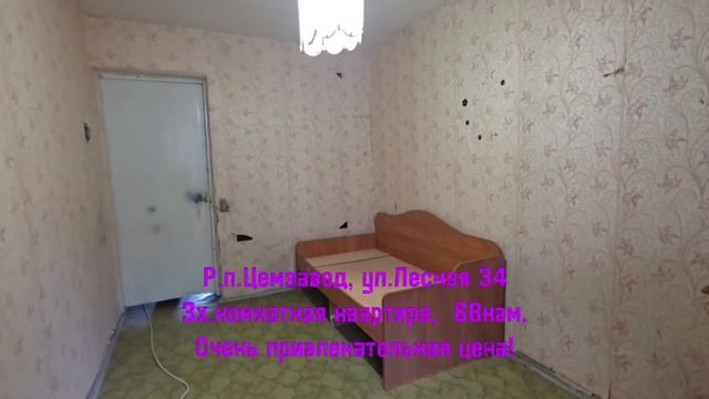 Цемзавод