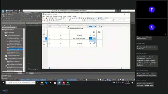 Платформа NanoCAD - стратегическое решение. Умные таблицы.