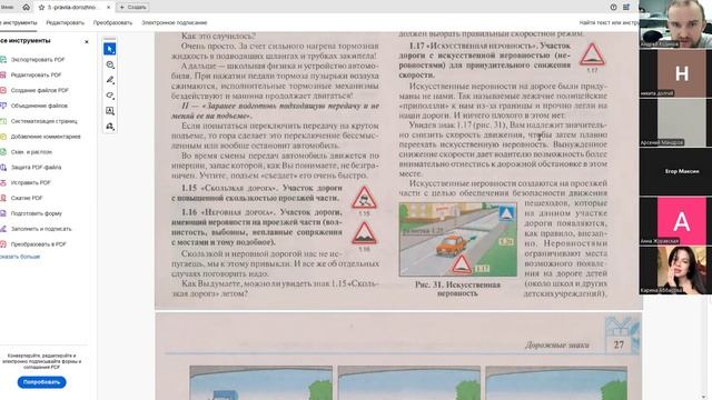 09 октября 2025 19 00 Часть 2 Предупреждающие знаки