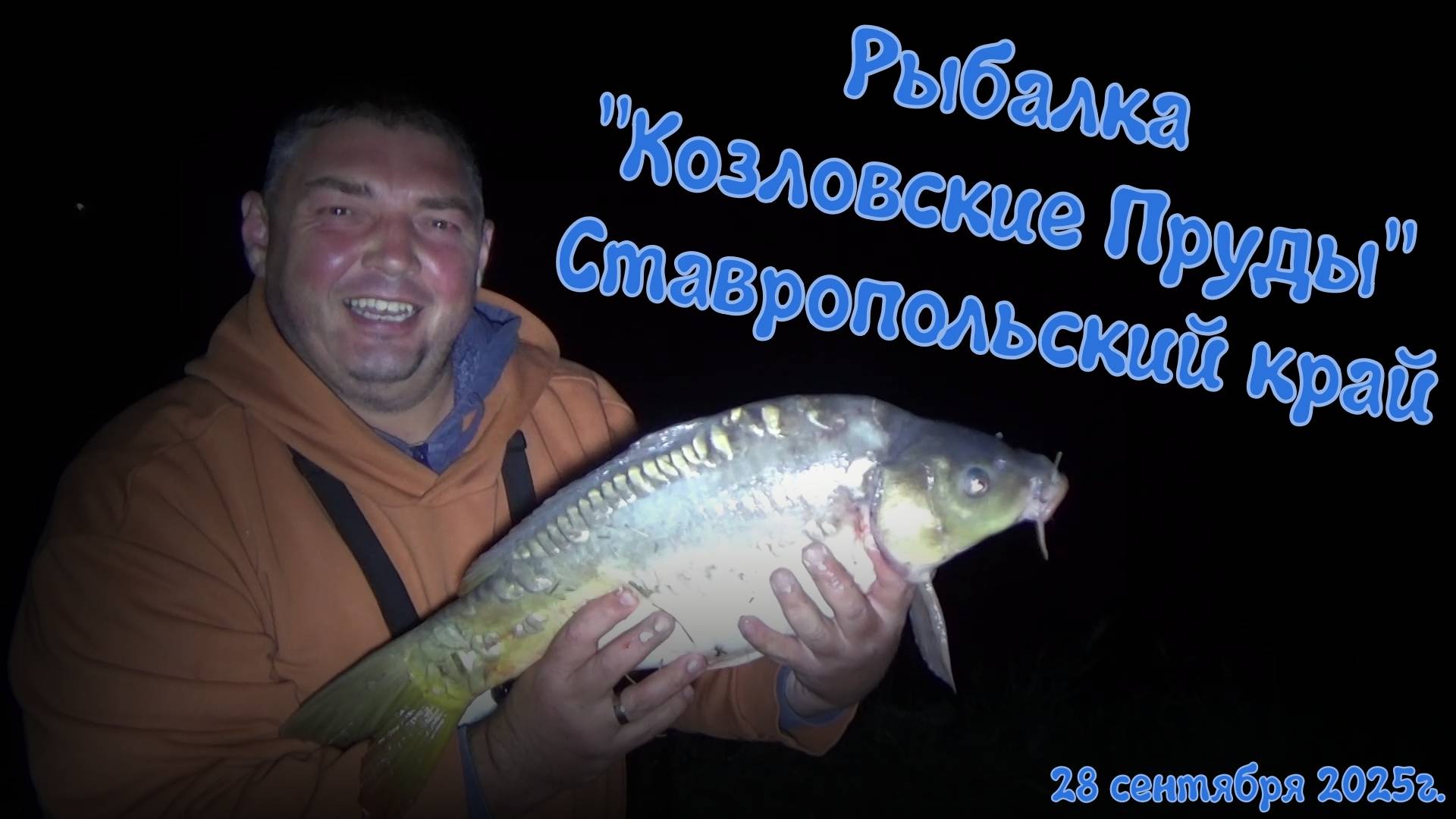 Рыбалка на 