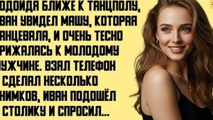 Рассказ мужчины | Измена Жены. Красивая Месть мужа. Глупая ссора. История