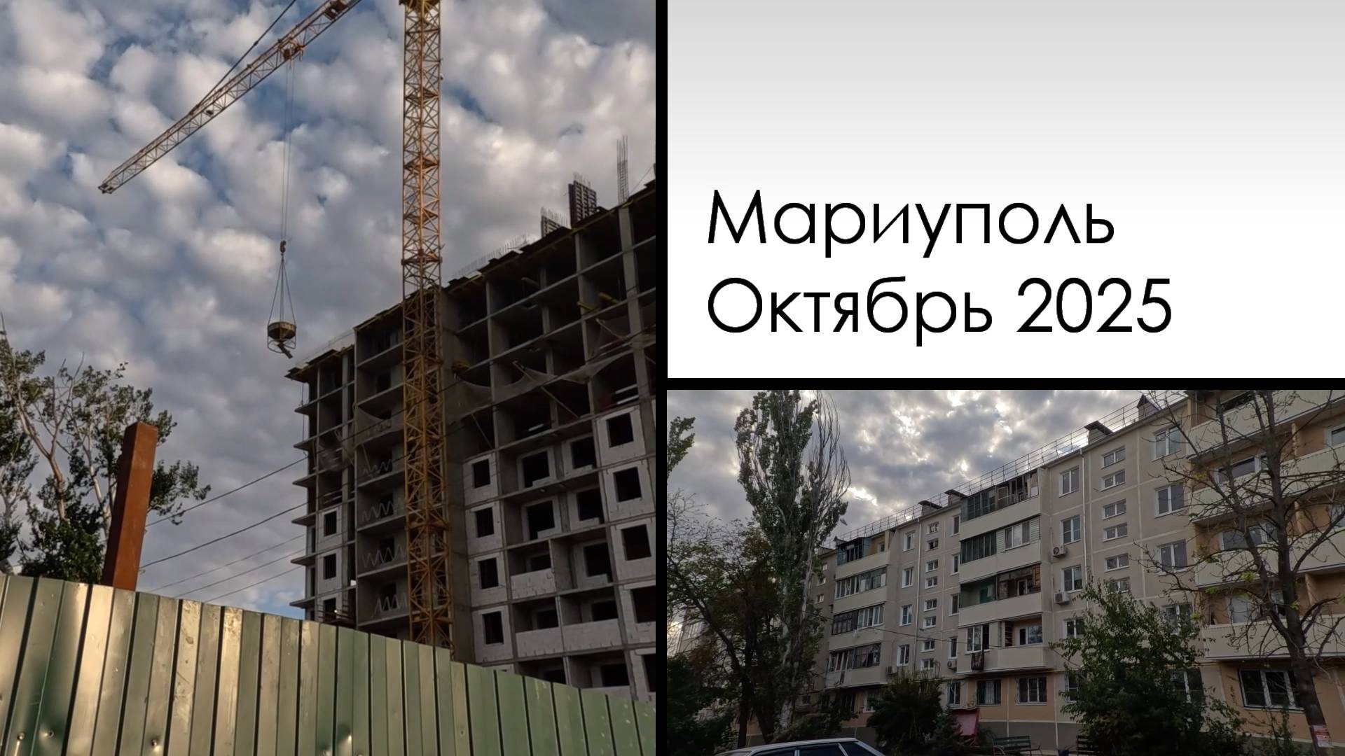 13 микрорайон. Новые дома и дома по просьбам.