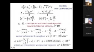 Запись семинара им. Зельманова 08.10.2025