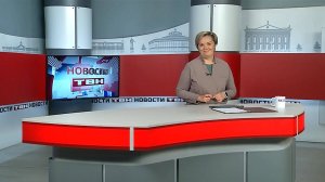 Новости ТВН от 08.10.25 (12+)