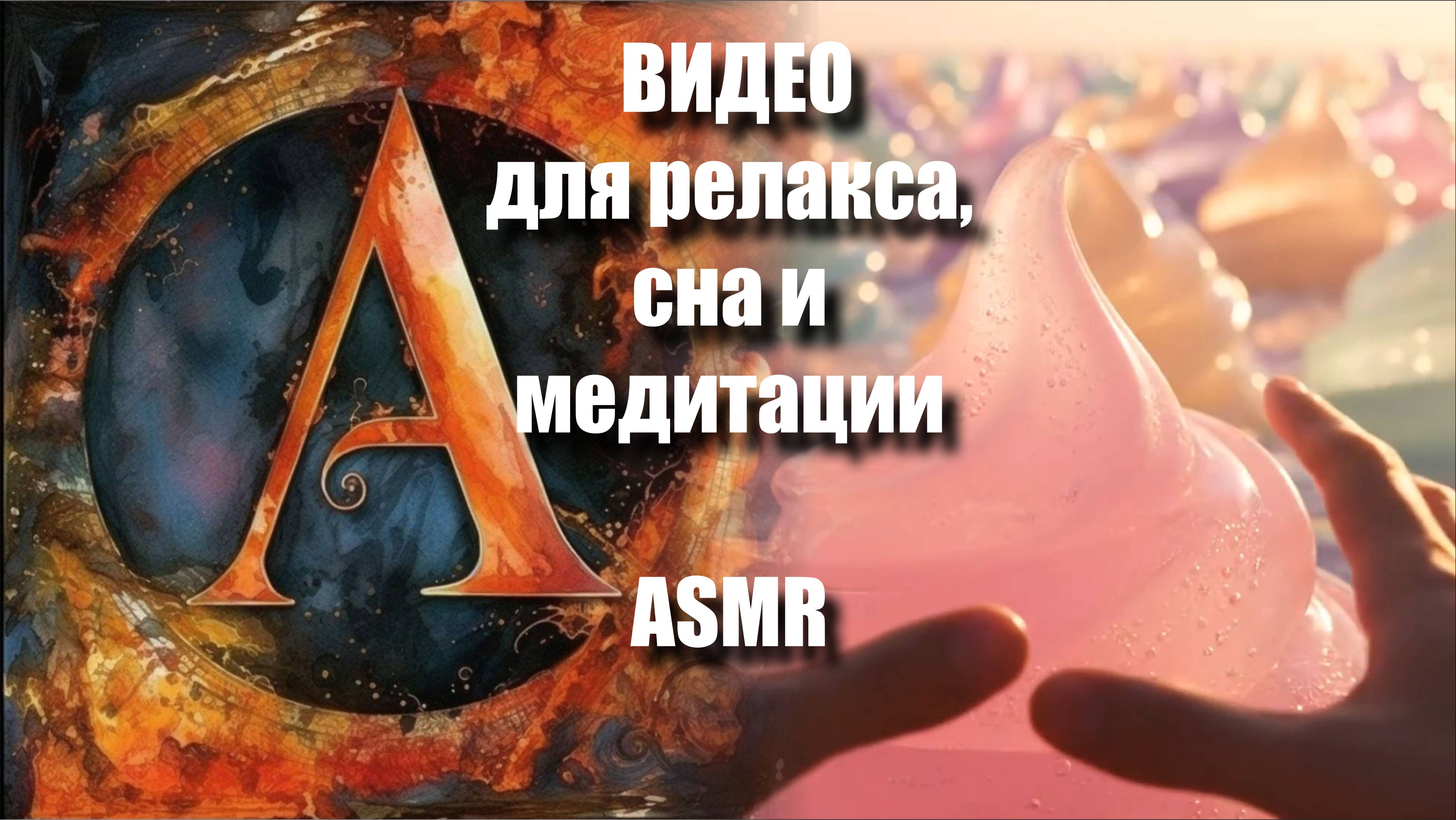 🌊✨🌀🐬🔮💤😌🎧👂🌙ASMR: В каком волшебном океане ты хочешь поплавать?