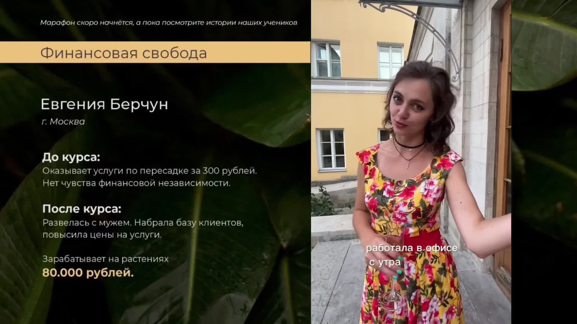 Марафон «Быстрый старт в озеленении». День 3