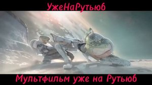 Самый ожидаемый мультфильм 2025 г