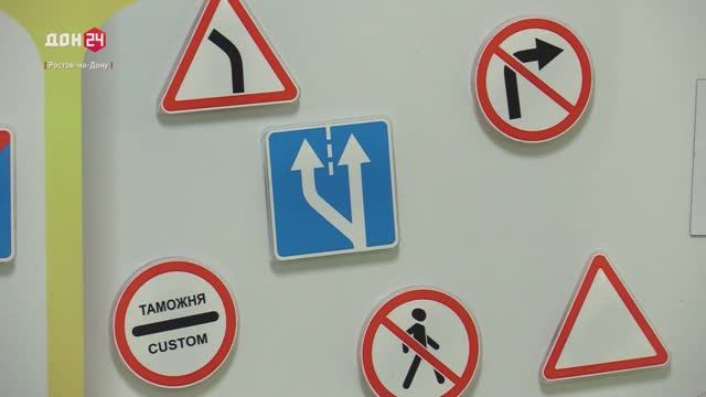 В ростовских школах прошел единый урок безопасности дорожного движения