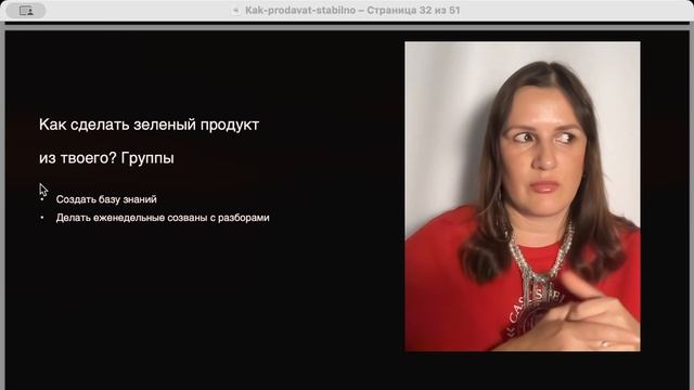 Стабильные продажи без регулярного контента, запусков и выгорания. Урок 2 