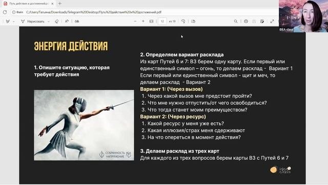 Путь 7