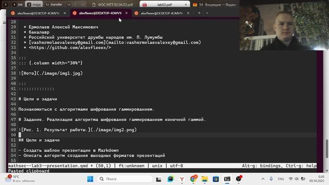 МОЗИиИБ Подготовка презентации к лабораторной работе №3