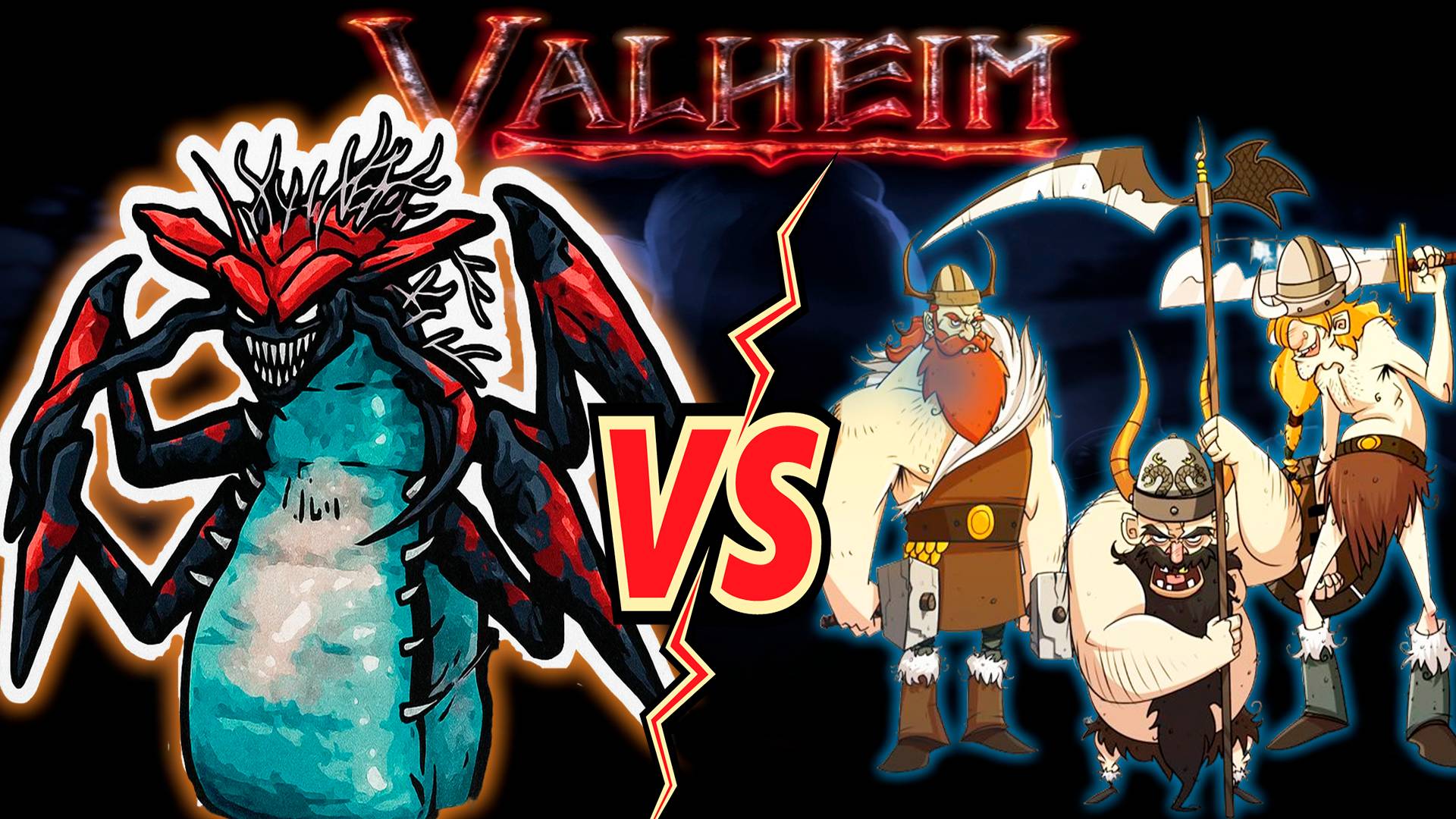 Как проходят КОРОЛЕВУ обычные нубасы . Valheim