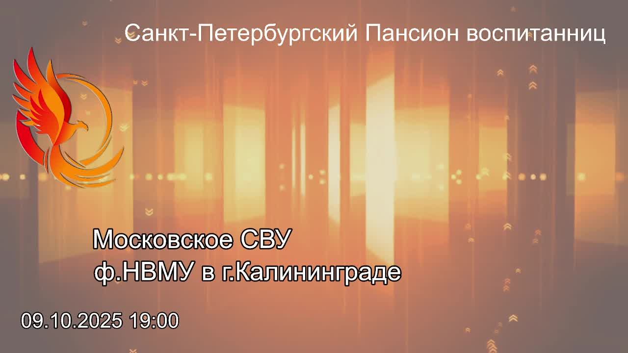 Кадетские баталии 2025 1/16 4 игра Московское СВУ-ф.НВМУ в г. Калининграде