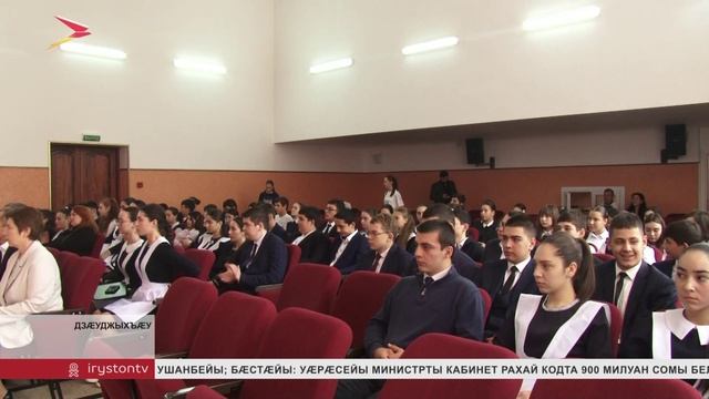 Дзæуджыхъæуы архайы скъоладзауы æппæтуæрæсеон профориентацион къуырийы