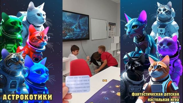 Астрокотики - игровой процесс: водный парад