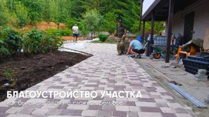 Укладка тротуарной плитки в сложном рельефе