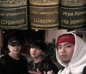 Как завернуть шаурму Чанбину?