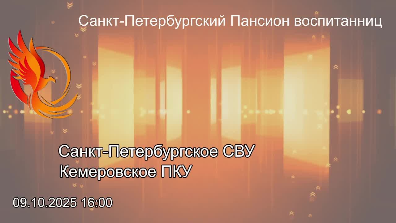 Кадетские баталии 2025 1/16 2 игра Санкт-Петербургское СВУ-Кемеровское ПКУ