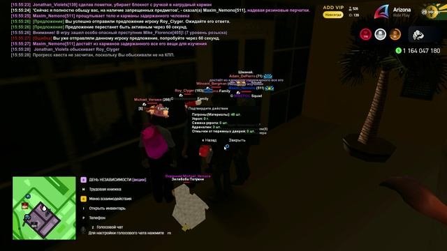 Проверка