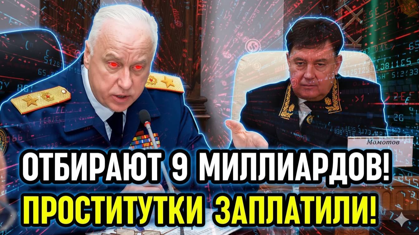 КРЫШЕВАЛ БОРДЕЛИ, А СТАЛ ГЛАВНЫМ СУДЬЁЙ РОССИИ!