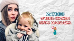 Нерожденные живые - Матвею очень нужен курс массажа