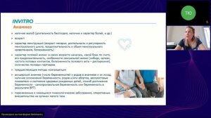 Возможности лабораторной диагностики бесплодия у женщин