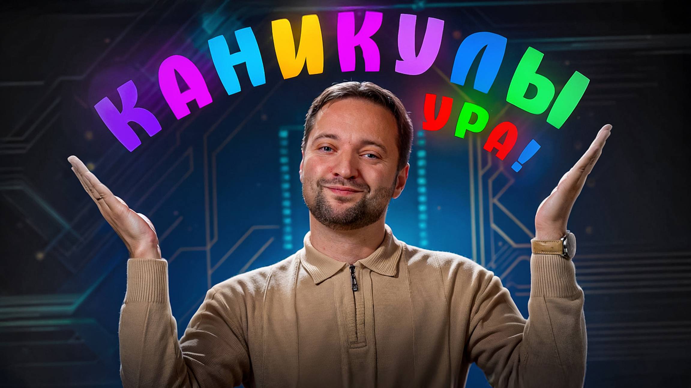 Кредитные каникулы для бизнеса: кто может получить и как оформить правильно