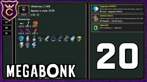 СТРЕЛОК ПРОХОДИТ БОССА БЕЗ УРОНА! 20 Megabonk