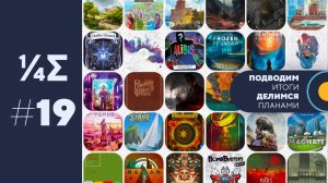 19 Квартоги — Вживую Carton Space