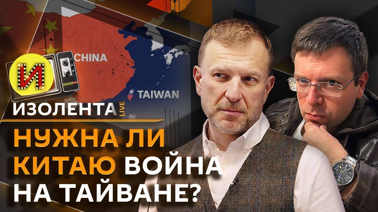 Изолента Live. Попытки ВСУ атаковать Крым, переговоры Израиля и ХАМАС, праздник Середины Осени