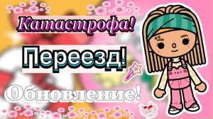 Новости с Камилой ! 🗞️📰🆕📨 Кедила тока