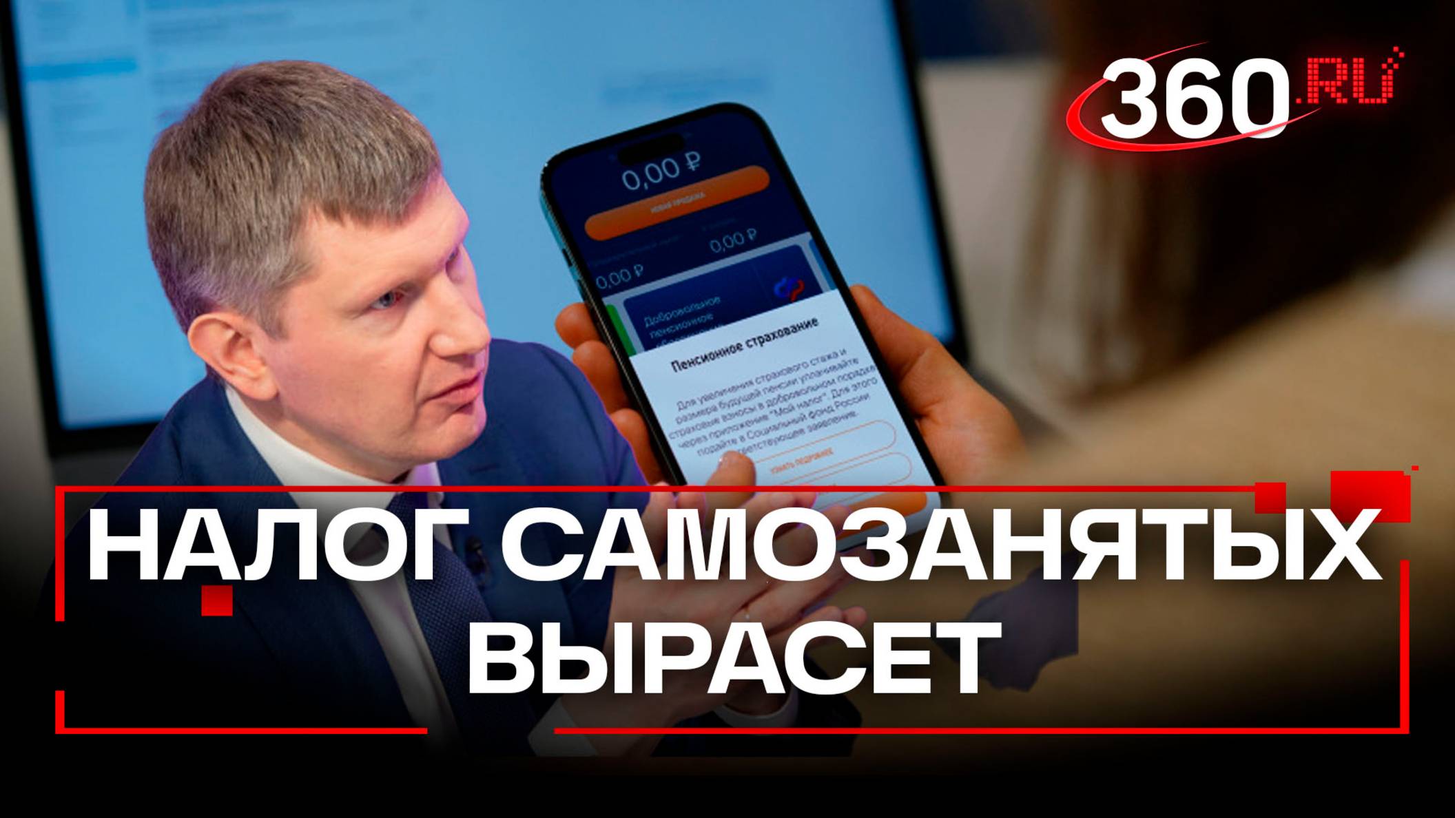 Самозанятым придется платить больше – в Совфеде призвали отменить лояльный налог в 4%